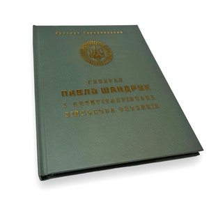 Ukrainian book. "General Pavlo Shandruk". «Генерал Павло Шандрук і антигітлерівська військова опозиція». Я.Середницький. 176 ст. 2016р. Нова