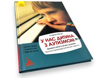 Ukrainisches Buch. "Wir haben ein Kind mit Autismus." Stefano Vicari. Neu. «Auf dem Fensterbrett. Peter Pan. Art.-Nr.: 112 Jahrgang 2019 Neu.