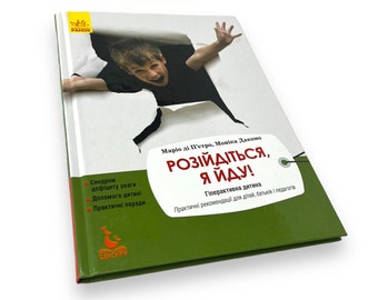 Ukrainisches Buch. "Verschwinde, ich komme!". Mario di Pietro, M. Dacomo. «РозіEYDERJÄTHI!». Wählen Sie, was Sie tun. Deckeldose. 96 St. Jahrgang 2019 Neu.