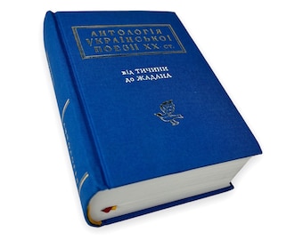 Ukrainian book. &quot; From Tychyna to Zhadan&quot;. New. «Антологія української поезії ХХ століття. Від Тичини до Жадана». 2016 ст. 2020 р. Нова.