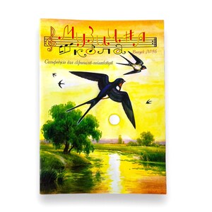 Ukrainian book. &quot;School of Music. Issue N&#39; 86&quot;. «Музична школа. Випуск N’ 86». Сольфеджіо для скрипалів-початківців. 48 ст. 2016 р. Нова.