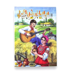 Ukrainian book. &quot;School of Music. Issue N&#39; 126&quot;. «Музична школа. Випуск N’ 126». Обробки і перекладання для гітари. 56 ст. 2019 р. Нова.