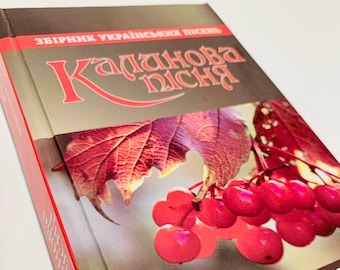 Ukrainian book. &quot;Collection of Ukrainian songs. Kalinov&#39;s song&quot;. &quot;Калинова пісня&quot;. Збірник українських пісень з нотами. 432 ст. 2015 р. Нова