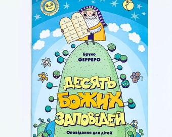 Ukrainian book. &quot;The ten commandments of God&quot; New. &quot;Десять Божих заповідей. Оповідання для дітей&quot;. 28 ст. 2019р. Для дітей від  6+. Нова