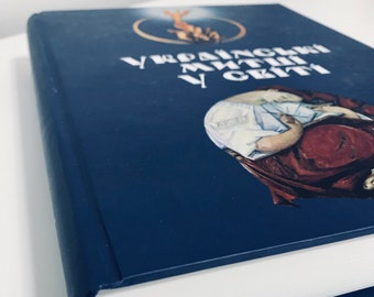 Ukrainian book. "Ukrainian artists in the world". Documentary History. "Українські митці у світі". 520 ст. 2013 р. Галина Стельмащук. Нова.