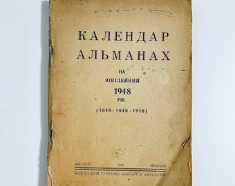 Ukrainian book. "Almanac Calendar for the Anniversary of 1948". Used. "Календар Альманах". 208ст. 1948р. Мюнхен. Б/В. Стан задовільний.