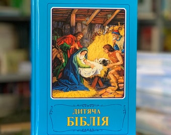 Ukrainisches Buch. "Bibel für Kinder" Neu "ДиUTяча БібLYія" БіббLYні оповідання в маLYнках." 544st. Jahrgang 2020р. Hält ab 6+