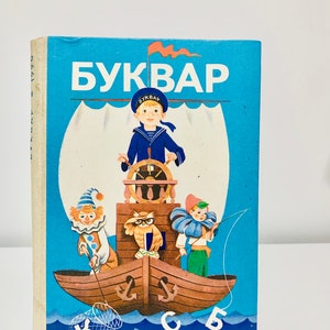 Ukrainian book. "ABC-book". Used. "Буквар" Скрипченко Н.Ф. і Вашуленко М.С. 128 ст. 1993 р. Б/в, стан відмінний.