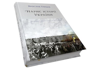 Livre ukrainien. « Essai sur l’histoire de l’Ukraine ». Iaroslav Hrytsak. Nouveau. « Essai sur l’histoire de l’Ukraine ». Iaroslav Hrytsak. 656 art. 2022 Nouveau.