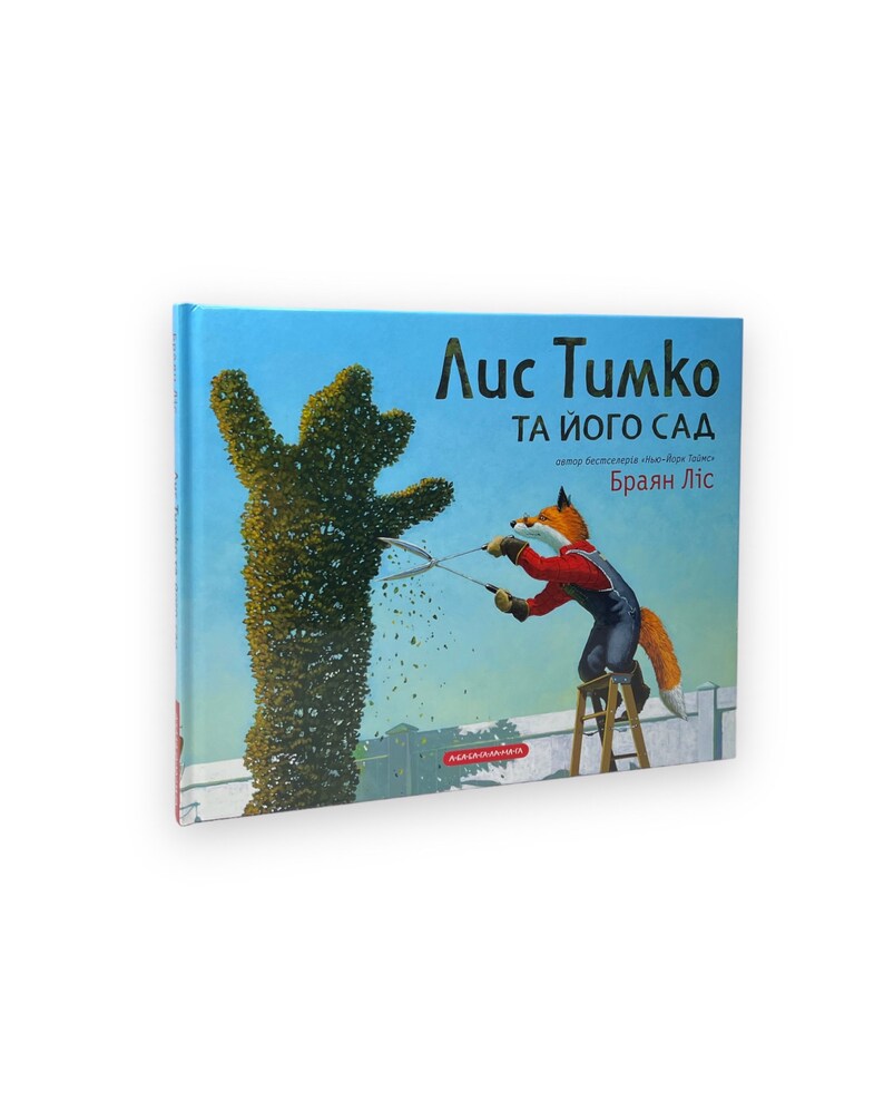 Ukrainian Book. 