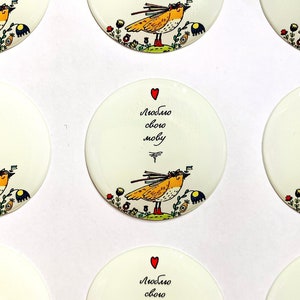 Ukrainian 1 Sticker &quot;Love my language&quot; 1 1//2&quot;. 2022. &quot;Люблю свою мову&quot;. 1 наліпка 38мм, випукла, глянцева. 2022 р. Нова.