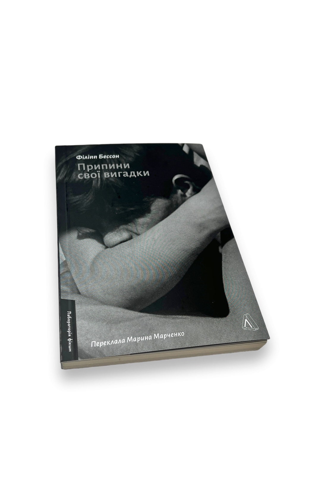 Ukrainian Book. 