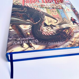 Ukrainian book. Hrry Potter and the Goblet of Fire J. K. Rwling. Гаррі Поттер і Келих Вогню. Дж. К.Ролінґ. 466 ст. 2019 р. Нова image 2