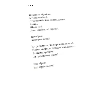 Ukrainian book Three hundred poems. Selected. Poems. Lina Kostenko. New. Триста поезій. Вибране. 300. Ліна Костенко. 416 ст. 2020р. Нова image 4