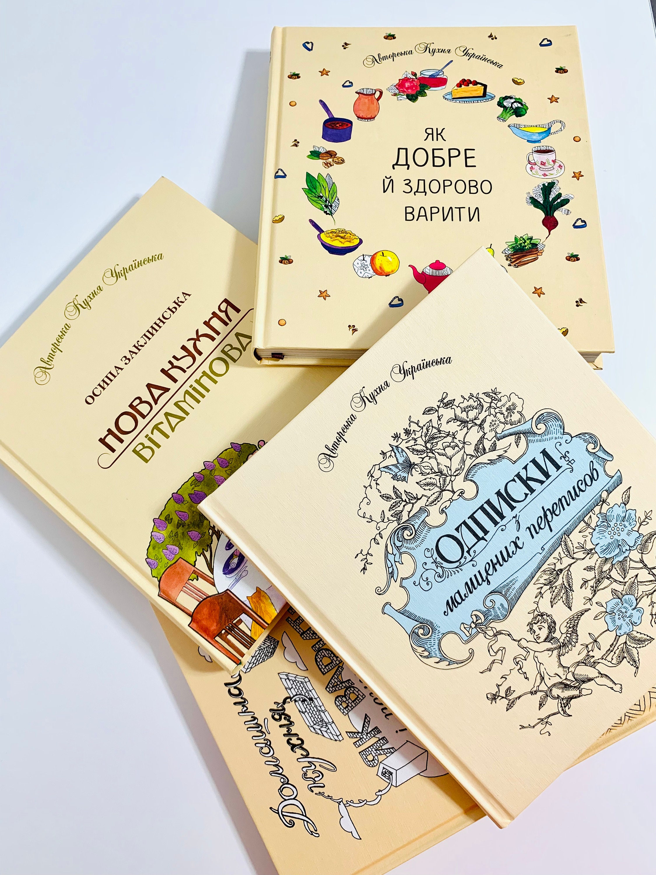 Ukrainian books. Author's Cuisine Ukrainian. 4 books. Авторська Кухня Українська. К-кт з 4-х книг. Рецепти старовинної кухні. Оксана Хмара.