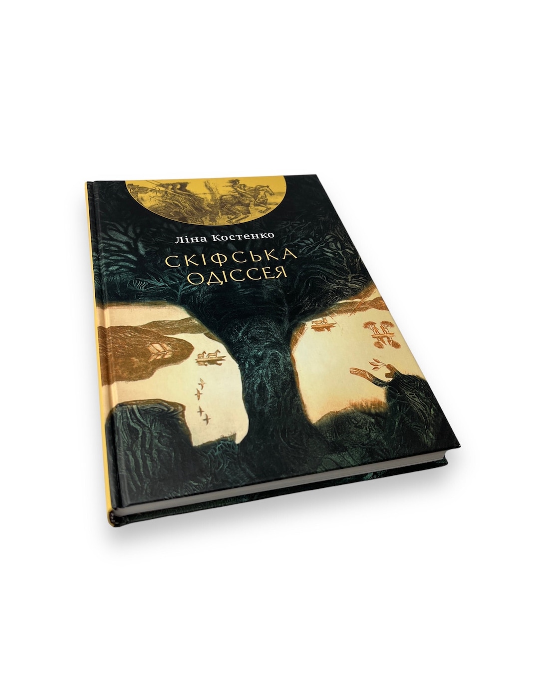 Ukrainian Book. the Scythian Odyssey. Poem-ballad. Lina Kostenko. New ...