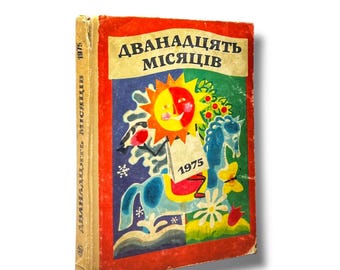Ukrainisches Buch. "Zwölf Monate" Schreibtisch Buch-Kalender. Gebraucht. «ДваNagebung für місяців». Hutschenring. Jahrgang 1920 1974 р. Б/В
