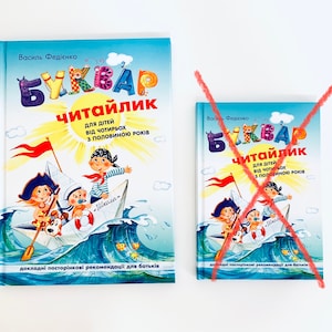 Ukrainian book "Primer, reader". For preschoolers. New.  "Буквар читайлик". Великий. Василь Федієнко. 104 ст. 2020 р. Для дітей від 4+. Нова