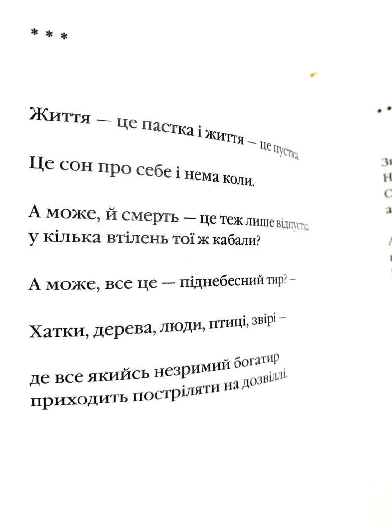 Ukrainian book Three hundred poems. Selected. Poems. Lina Kostenko. New. Триста поезій. Вибране. 300. Ліна Костенко. 416 ст. 2020р. Нова image 5