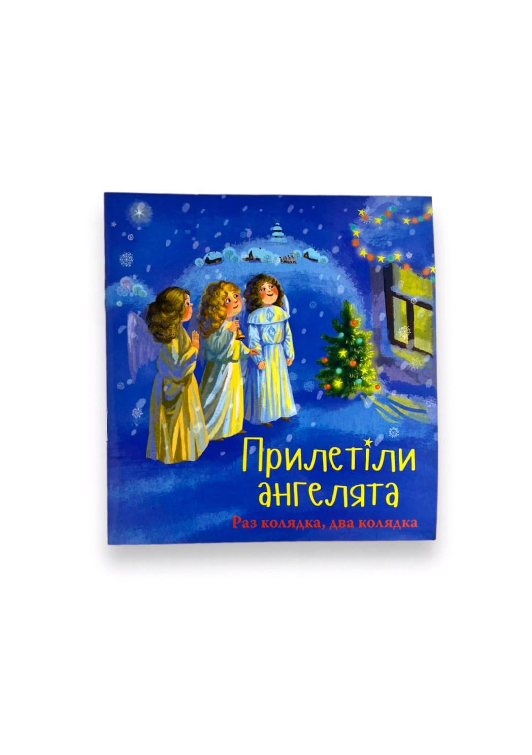 Колядка прилетіли ангелята ноти