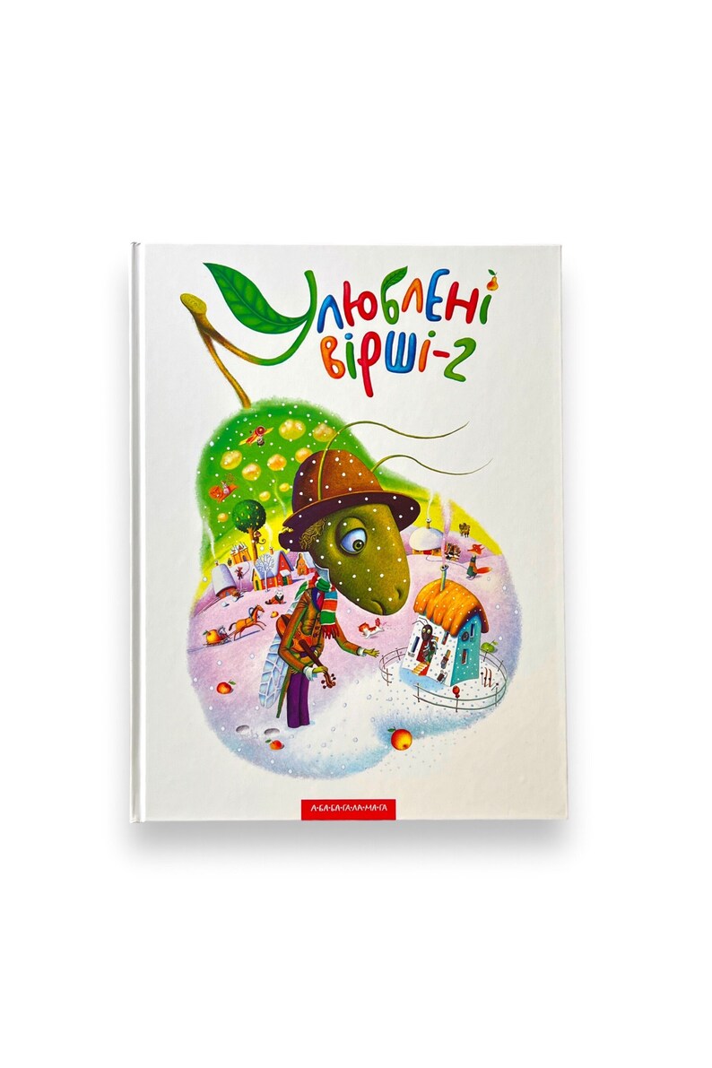 Ukrainisches Buch. Lieblingsgedichte. Band 2. Neu. УLYбені вірші. ТоOM 2 . Füllen Sie den Inhalt. Bitte beachten Sie. um die 90 pr. Jahrgang 2023 р. Neu. Bild 1