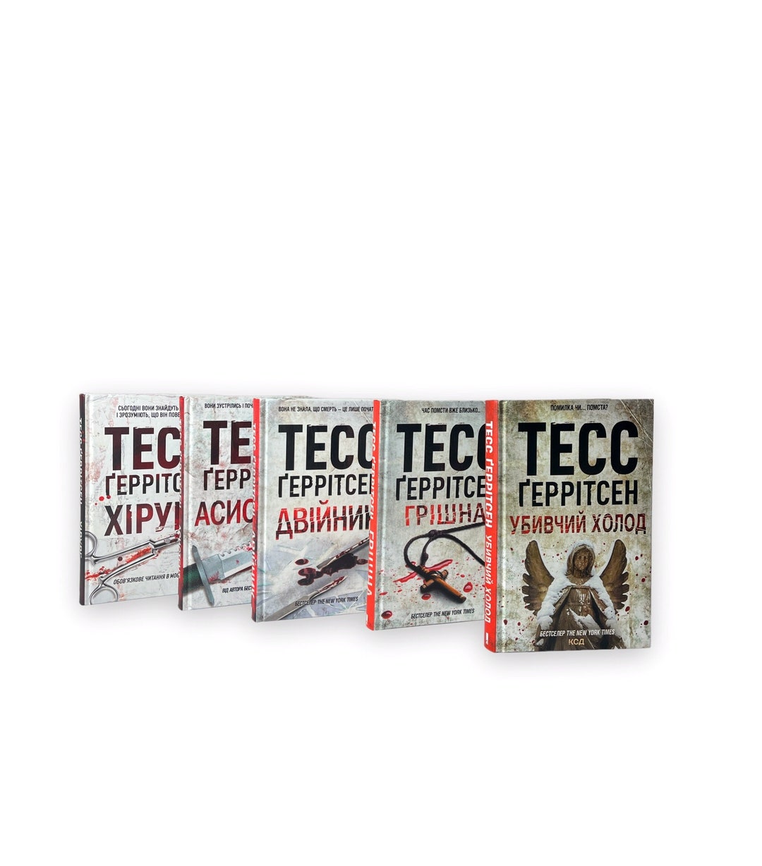 Ukrainian Book. Set of 5 Books. Хірург. Асистент. Двійник. Грішна ...
