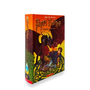 Ukrainisches Buch. Harry Potter und der Feuerkelch. Joan Rowling. Neu. Гаррі ПоPTер і кELих воню. Джоан РоЖну. 670 St. Jahrgang 2023 р. Neu. Bild 2