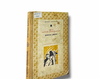 May include: A vintage book cover with a yellow and brown patterned design. The title is "Ivan  Nehuy-Levytsky" and the author is "Mykola Dzhery".
