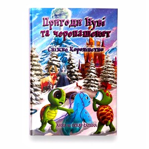 Puede incluir: Una portada de libro con fondo azul, blanco y rosa. El título es "Пригоди Нубі та черепашенят" en ucraniano. El subtítulo es "Сніжне Королівство" en ucraniano. La portada presenta una ilustración de dibujos animados de un pez azul, una tortuga verde y una tortuga roja en un paisaje nevado.