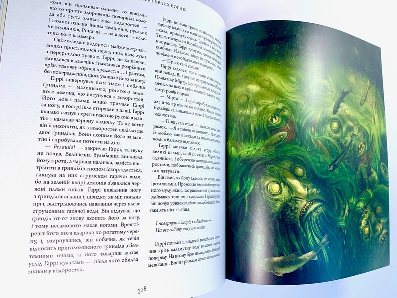 Ukrainian book. Hrry Potter and the Goblet of Fire J. K. Rwling. Гаррі Поттер і Келих Вогню. Дж. К.Ролінґ. 466 ст. 2019 р. Нова image 9