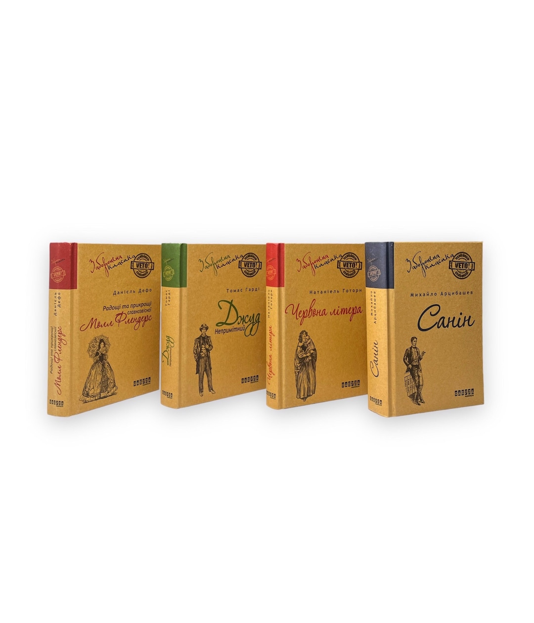 Ukrainian Book. Set of 4 Books. Радощі і прикрощі славнозвісної Молл ...