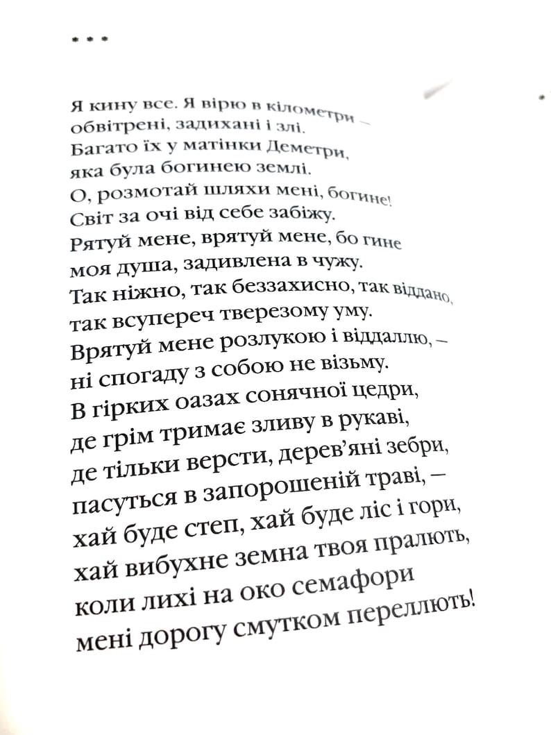 Ukrainian book Three hundred poems. Selected. Poems. Lina Kostenko. New. Триста поезій. Вибране. 300. Ліна Костенко. 416 ст. 2020р. Нова image 6