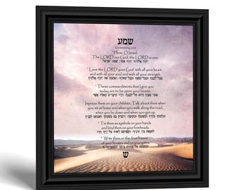 Shema, Deuteronomy 6, Shema Prayer, Shema Wall Art, The Shema, Hebrew Wall Art, Hebrew Art, Jewish Prayer, Jewish Home Prayer, Shema Art