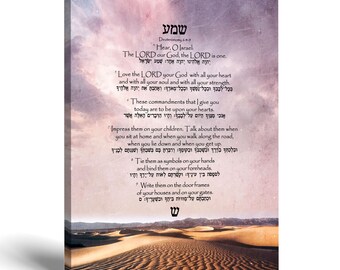 Shema Canvas Print, Deuteronomy 6:4-9 Hebrew Prayer, Jewish Wall Art, Ready to Hang
