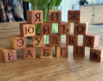 Russian Hardwood Alphabet Blocks (Cherry) - Set of 18 Blocks