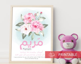 ISLAMIC Arabic baby girl name Wall Art nursery decor Protection dua watercolor pink floral printable downloadable ready to frame gift