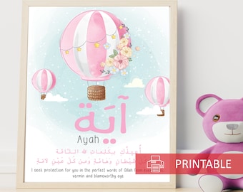 ISLAMIC Arabic baby girl name Wall Art nursery decor Protection dua watercolor hot air balloon printable downloadable ready to frame gift