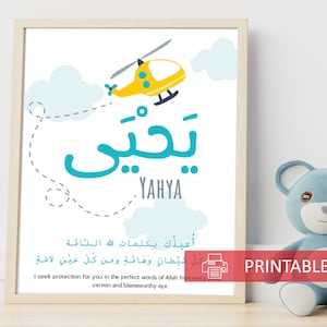 ISLAMIC Arabic Baby boy name Wall Art nursery decor Protection dua transport theme DIY printable downloadable ready to frame gift