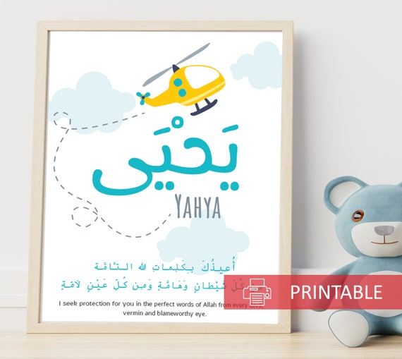 etsy baby name wall art