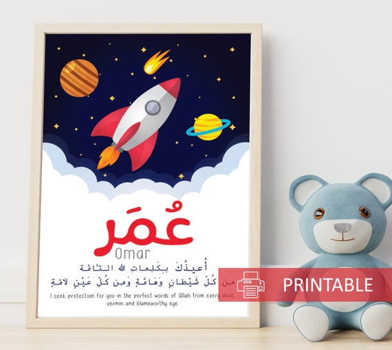 baby boy name wall art