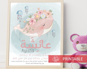 Islamic Nom Arabe Bebe Fille Wall Art Pepiniere Protection Dua Etsy