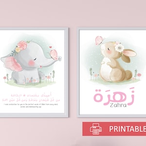 ISLAMIC Arabic baby girl name Wall Art nursery Protection dua watercolor bunny elephant butterfly printable downloadable ready to frame gift