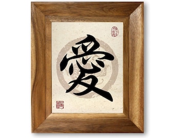 愛 Love Chinese Character and Japanese Kanji Giclée Print - Ready-to-Frame