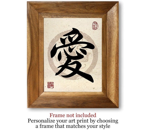 愛 Love Chinese Character and Japanese Kanji Giclée Print - Ready