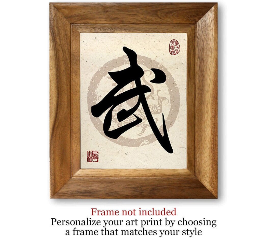 武 Warrior Essence - Martial Spirit - Chinese Character and Japanese ...