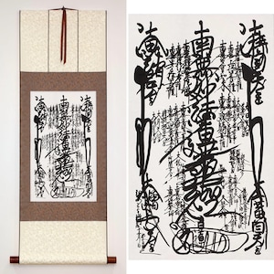 Nam-Myoho-Renge-Kyo - Gohonzon - Giclée Print Schriftrolle