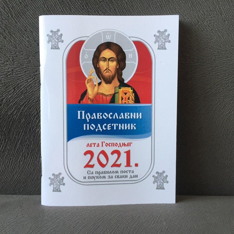 Serbisch-orthodoxe Kirche Kalender für 2021 mit Regel der  Etsy