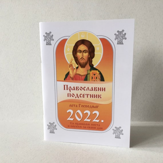 Church Christmas Schedule 2022 Serbian Orthodox Church Calendar For 2022 With Rule Of | Etsy Ireland