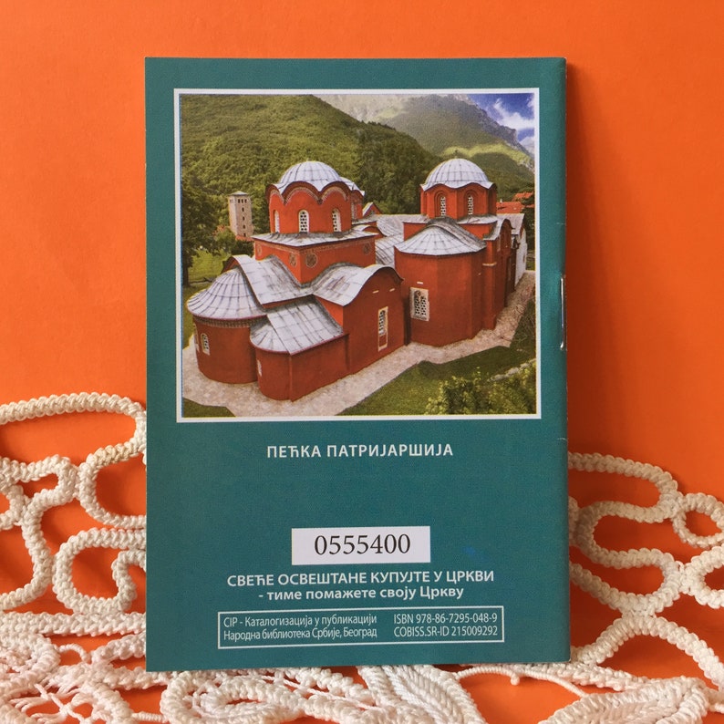 Serbian Orthodox Church Pocket Calendar for 2024 Etsy