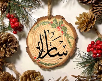 Arabic Name Wood Ornament